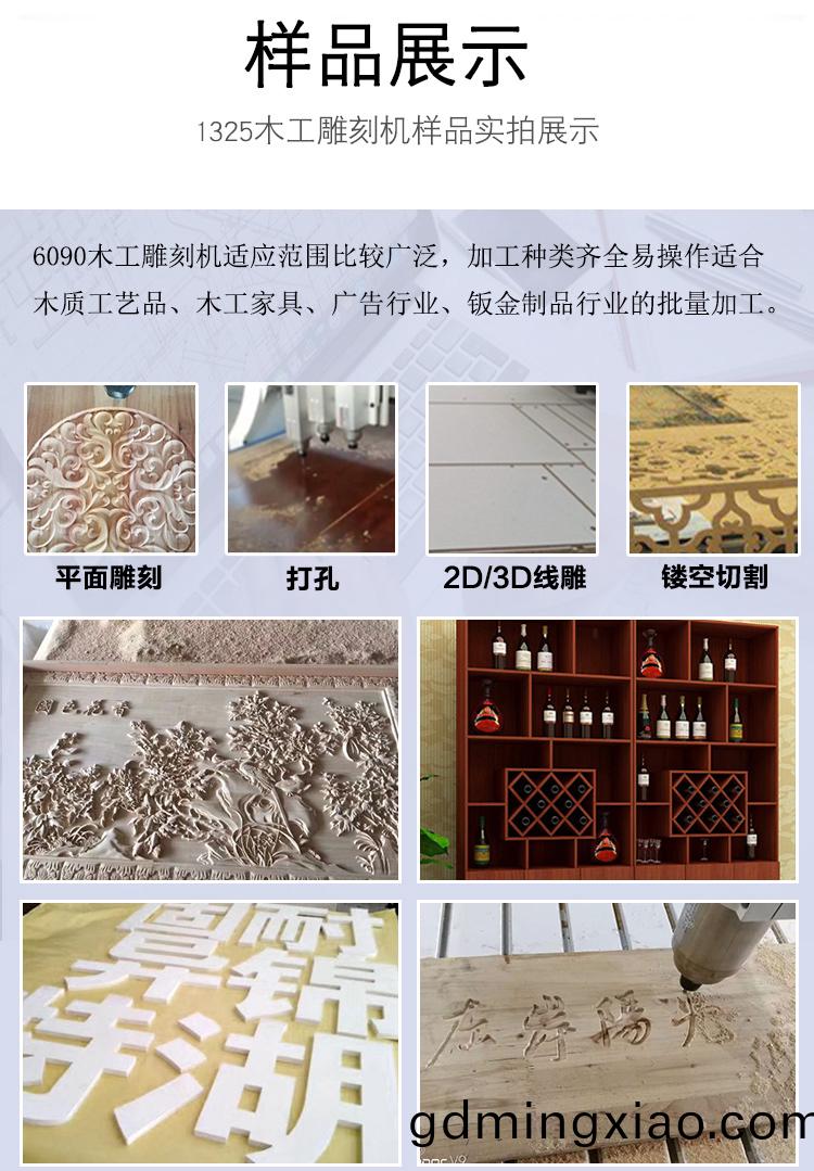 6090木工鵰(diao)刻(ke)機（木材數(shu)控鵰(diao)刻(ke)機）(圖(tu)7)