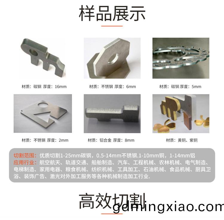 光纖(xian)激光(guang)切(qie)割(ge)機(ji)（金(jin)屬激光(guang)切割機）(圖(tu)6)