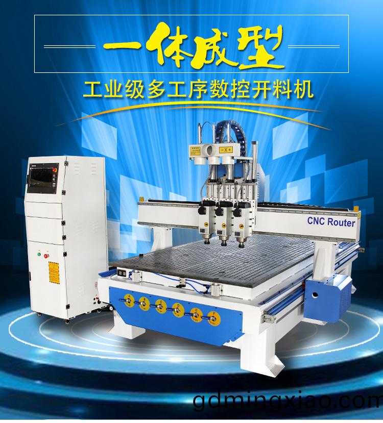 三工序數(shu)控(kong)鵰刻(ke)機(ji)(圖1)
